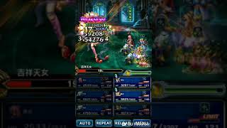 FFBE 國際版 非洲人幻獸挑戰 3星吉祥天女 平民隊+大腿 任務無全解