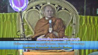 56 10 27 2000 กฐินปลอดเหล้าบ้านนาดอกคำ   พระอาจารย์สุพิศ รกฺขิตธมฺโม