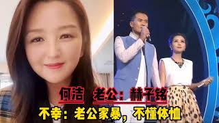 11位婚姻不幸的女明星，有老公出轨家暴，看到最后谁最惨？