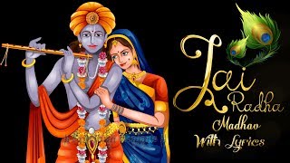 Jai Radha Madhav Jai Kunj Bihari With Lyrics | Popular Krishna Bhajans | Most Beautiful Krishna Song