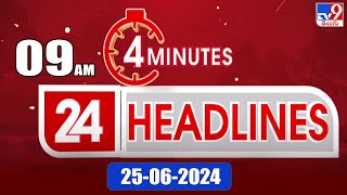 4 Minutes 24 Headlines | 9 AM | 25-06-2024 - TV9
