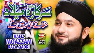 New Rabiulawal Naat 2020- Hafiz Moazzam Raza Qadri - Sarkar Ka Milad Manate Hi Rahenge - Heera Gold
