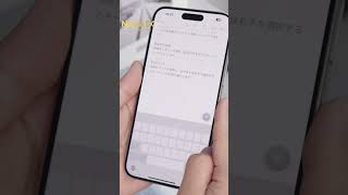 【Tips】iPhoneの文字入力をもっと快適にする設定を解説！#nimaso #nimasoiphone #ios17