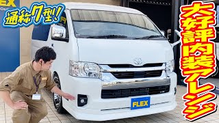 新車シートアレンジ済み即ご納車可能！対面対座や広大なフルフラットモード可能なシートアレンジ♪追加カスタム大歓迎！BIG-X11インチナビ\u0026フリップダウンモニタ\u0026ETC付♪｜新型ハイエース