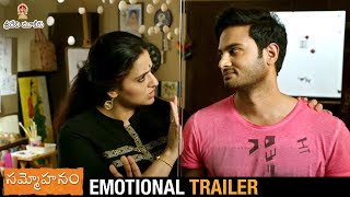 Sammohanam Movie Emotional Trailer | Sudheer Babu | Aditi Rao Hydari | Sridevi Movies