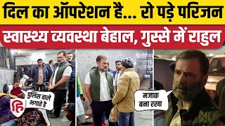 Rahul Gandhi Delhi AIIMS Video: राहुल गांधी ने मरीजों से की बात, दिखाई असली सच्चाई | Congress