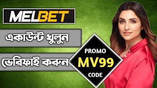 Melbet Promo Code | Melbet account opening | melbet account kivabe khulbo | #melbetpromocode