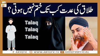 Talaq ki Iddat kab Tak Khatam nahi hoti? | Mufti Akmal | ARY Qtv