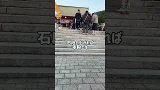 広島県呉市亀山神社 初詣に行ってきたぞぃ！