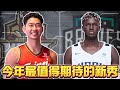 TPBL跟PLG今年最值得期待的新秀TOP3 !! @morrisbasketball