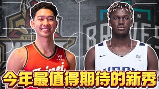 TPBL跟PLG今年最值得期待的新秀TOP3 !! @morrisbasketball