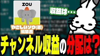 ドコムスチャンネルの「収益」について語るドコムス【ドコムス雑談切り抜き】