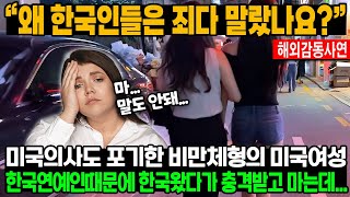 《해외감동사연》 \