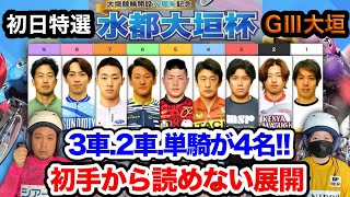 【G3大垣】このレースは単騎の中野選手が魅せてくれると信じます!!