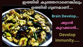 തോരൻ ഒരു തവണ ഇങ്ങനെ ഉണ്ടാക്കിയാൽ പിന്നെ ഇങ്ങനെയെ ഉണ്ടാക്കൂ #keralastyle  /Kovakka thoran