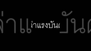 บทเรียนนกอินทรีย์ ดูให้จบน่ะครับ!!กว่าจะเป็นนกอินทรีย์ที่ แข็งแกร่งและ สง่างาม มีอายุที่ยาวนาน