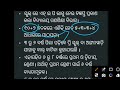 ବଦଳିଗଲା ସ୍କୁଲ ପାଠ ପଢା ବ୍ୟବସ୍ଥା ଜାତୀୟ ଶିକ୍ଷା ନୀତି 2020 nep 2020