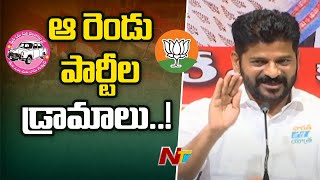 టీఆర్ఎస్ త్వరలో బీజేపీ లో విలీనం : Revanth Reddy | Ntv