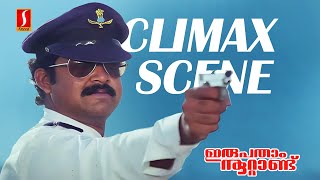 Irupatham Noottandu Climax Scene | Mohanlal | Suresh Gopi | Malayalam Movie Climax