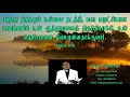 rev.j.jaayasingh daily devotion கர்த்தர் நித்தமும் உன்னை நடத்தி மகா வறட்சியான