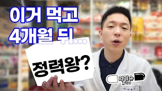 [약이슈]★한방 비아그라★ 모든 남자들의발기찬 하루를 위하여!! 무기력하고 기운이 없는 사람에게 정말 좋습니다!!