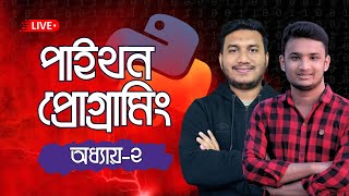 Python Programming: Basic Concepts of Python (Chapter 2) | Polytechnic CST 2nd Semester | Live Class
