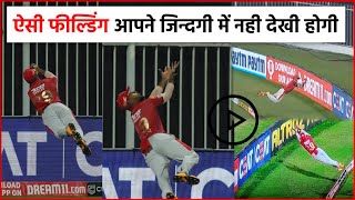 IPL 2020 : Nicholas Puran Saves Six By Diving Like Superman Batsman Shocked