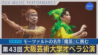 大阪芸大テレビ第638回-2022.4.23.ON AIR