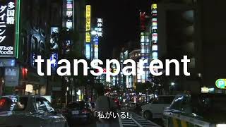 transparent 重音テトさん　右口チグギミ