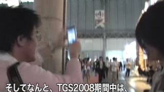 TGS2008速報