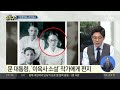 핫플 文 대통령 “이육사 가장 좋아하는 시인” 김진의 돌직구쇼