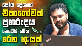 පෝය දෙකෙන් චිකාගෝවක් | පුනරුදය නෙවෙයි මේක රෙන ගු#යක් | Seda Bro | Seda Bro Reacts