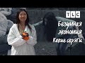 Какие скряги | Безумная экономия | TLC