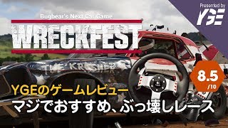 🚘 実況 Wreckfest ゲームレビュー -訂正:日本語対応してました。破壊とレースが面白い♥オススメのレースゲーム-