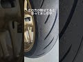 【xsr900】【タイヤ】岡山国際サーキット場　2023年10月