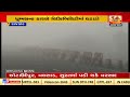 rajkot dense fog affects visibility in dhoraji and nearby areas tv9news