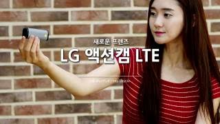 LG Actioncam LTE Review (액션캠 LTE 리뷰)