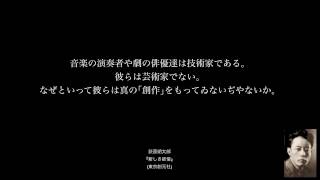 日本経済を抜群に好転させる名言#033｜ポール・ヴァレリー ・サルトル・荻原朔太郎・陸九淵・夏目漱石