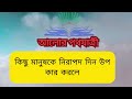 জীবন বদলে দেওয়ার ২০টি সেরা শিক্ষা সফলতার গোপন রহস্য অনুপ্রেরণামূলক জীবন পাঠ