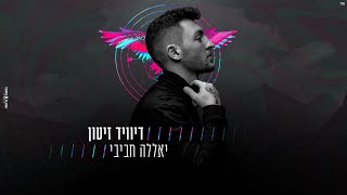 דיוויד זיטון - יאללה חביבי