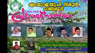 MUAUPS PANAKKAD/പ്രവേശനോത്സവം2020-21 / ഉദ്ഘാടനം