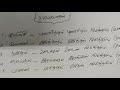 அகப்பொருள் உரிப்பொருள் 10th std