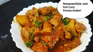 Restaurant style jackfruit masala recipe, hotel style panasa tarakari,kathal ki sabzi