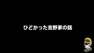 【ドライブラジオ】最新の吉野家がなんかいろいろイマイチだった【general conversation in Japanese・雑談】