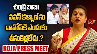 Ex Minister Roja Fires on CM Chandrababu \u0026 Minister Nara Lokesh l NTV|