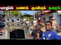 🔴 யாழில் மின்னல் வேகத்தில் அபிவிருத்தி அடையும் நகரம் 😮  | Thirunelvely Town | Jaffna Thanush