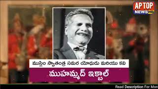 స్వాతంత్ర్య సంగ్రామంలో ముస్లింల త్యాగాలు మరువలేనిది | తమ దేశం కోసం తన మన ప్రాణాలు సర్వం కోల్పోయారు