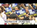 철도노조 파업 마무리 단계... 2차 파업 여부 촉각 ytn