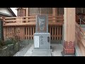 四国霊場八十八ヶ所　第16番　観音寺