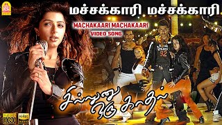 Machhakkari - Video Song | Sillunu Oru Kadhal | மச்சக்காரி | Suriya | Bhoomika | A.R.Rahman